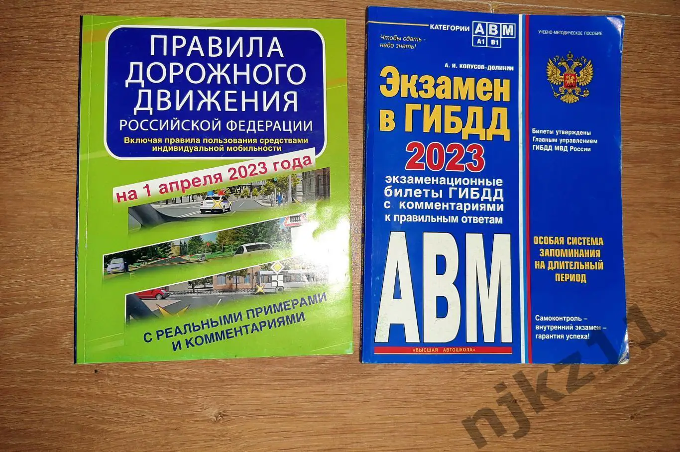 ПДД и экзмен в ГИБДД два учебных пособия для тренировок