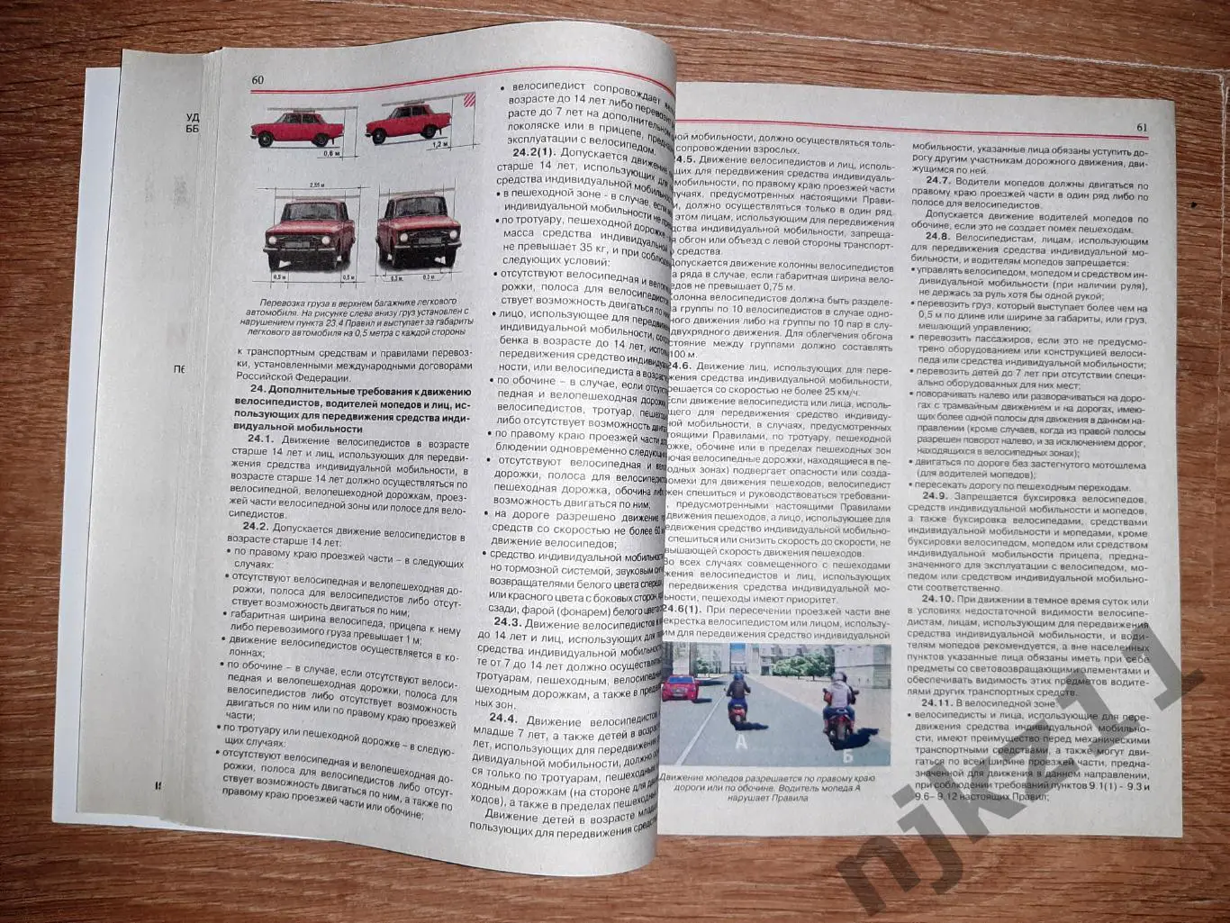 ПДД и экзмен в ГИБДД два учебных пособия для тренировок 3