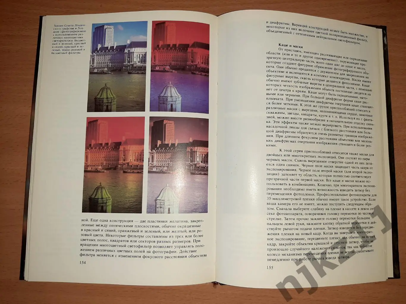 Р. Хеймен , Светофильтры, 1988 г., изд. Мир. 3