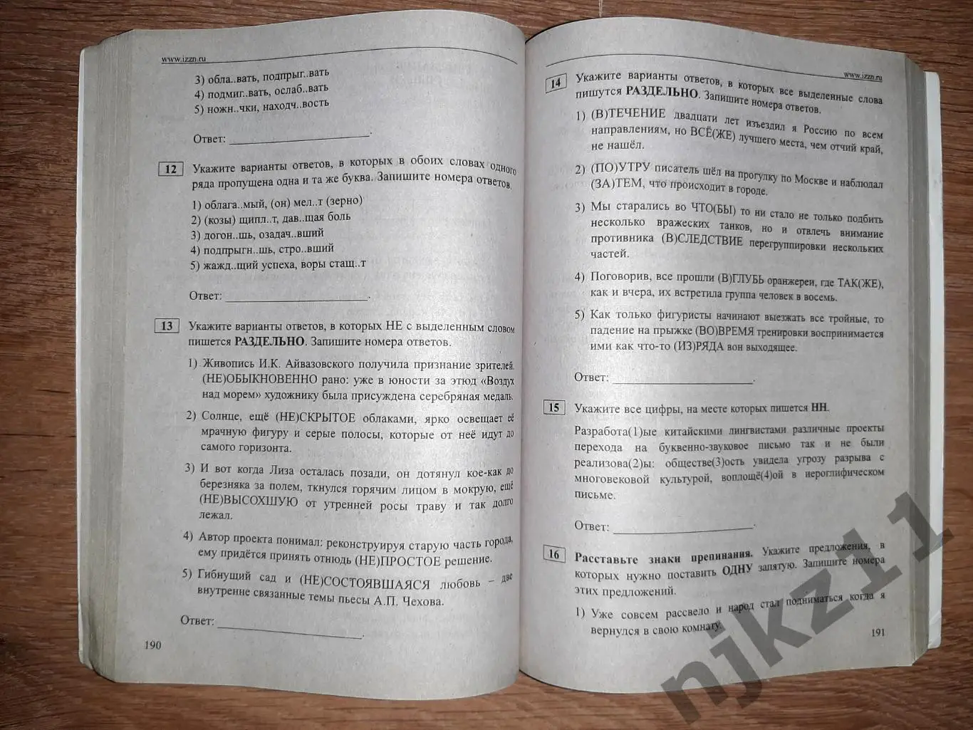 Русский язык ЕГЭ. 30 заданий по примеру ЕГЭ 2024 3