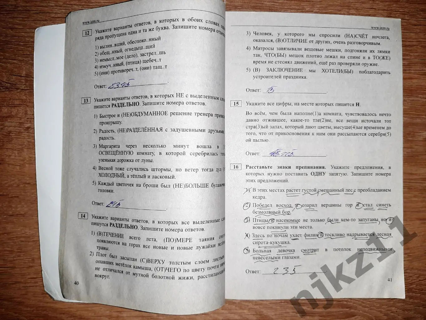 Русский язык ЕГЭ. 30 заданий по примеру ЕГЭ 2024 4