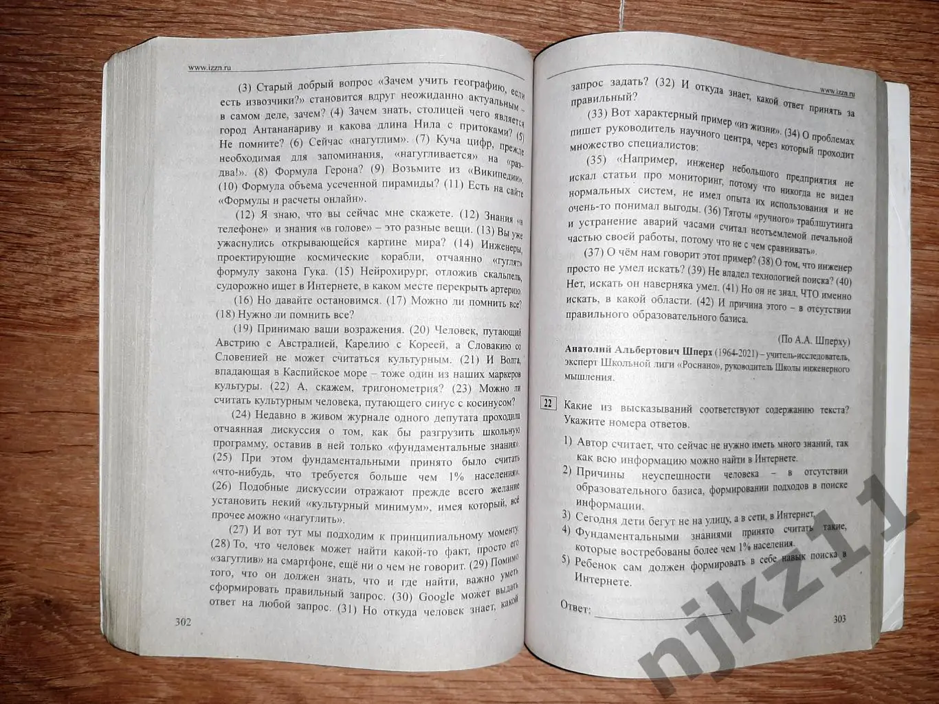 Русский язык ЕГЭ. 30 заданий по примеру ЕГЭ 2024 5