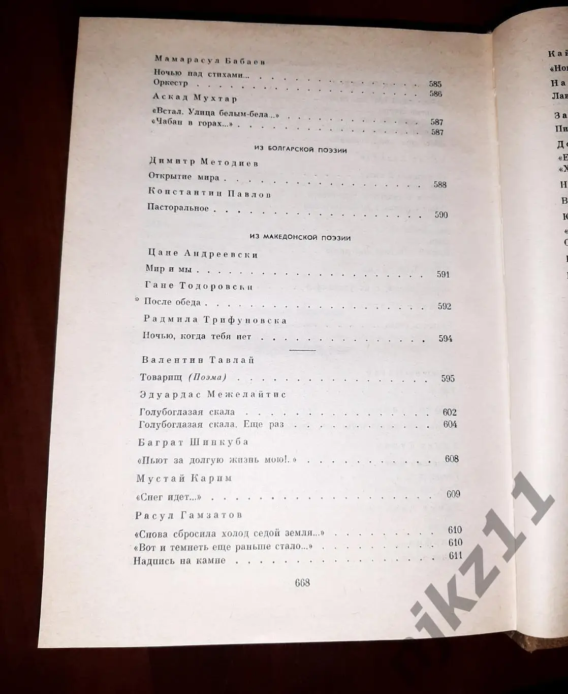 Симонов, К.М. Собрание сочинений В 10 томах 5