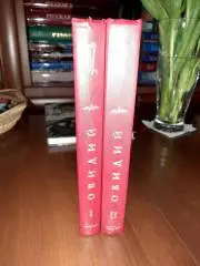 Публий Овидий Назон в 2х томах. Санкт-Петербург 1994 год Габилан иллюстрации Вол
