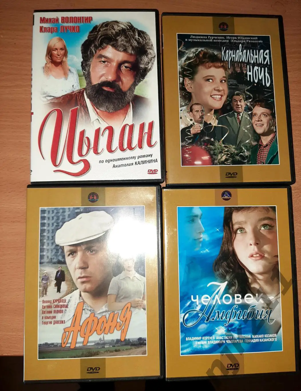 Советские фильмы на DVD. 4 фильма СССР Цыган, Афоня, Карнавальная ночь, Человек-