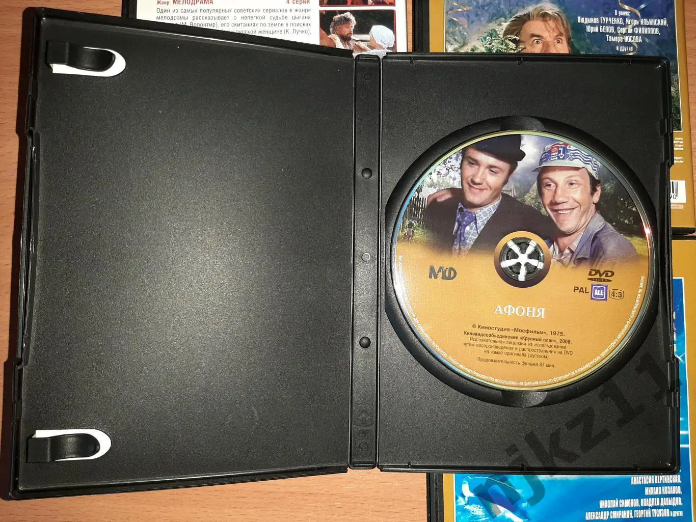 Советские фильмы на DVD. 4 фильма СССР Цыган, Афоня, Карнавальная ночь, Человек- 2