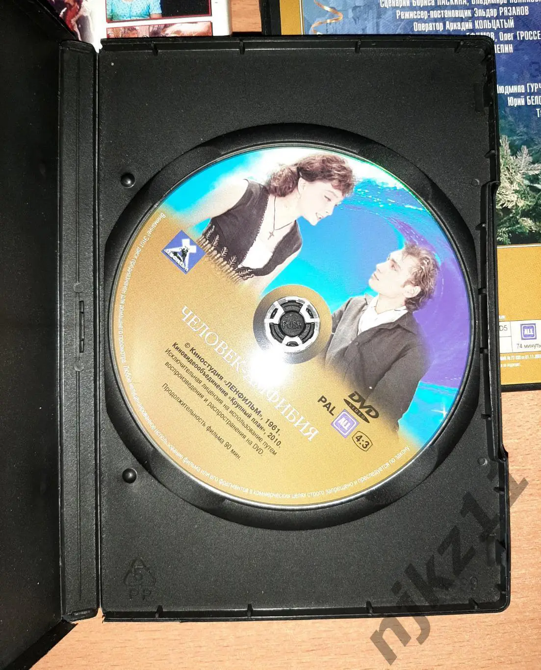 Советские фильмы на DVD. 4 фильма СССР Цыган, Афоня, Карнавальная ночь, Человек- 3