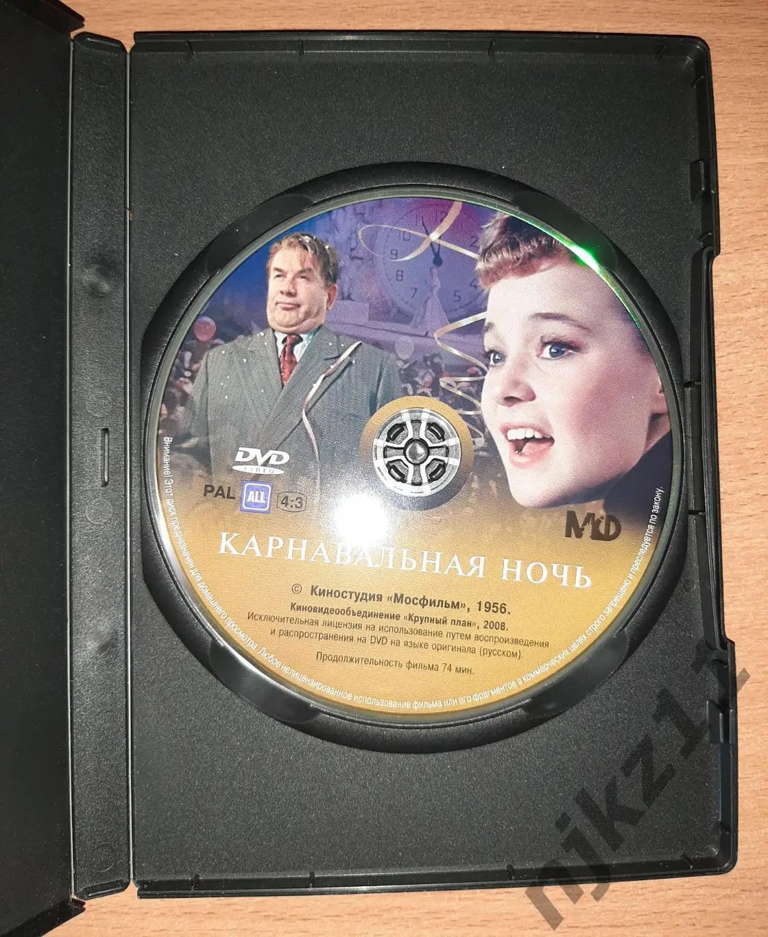 Советские фильмы на DVD. 4 фильма СССР Цыган, Афоня, Карнавальная ночь, Человек- 4