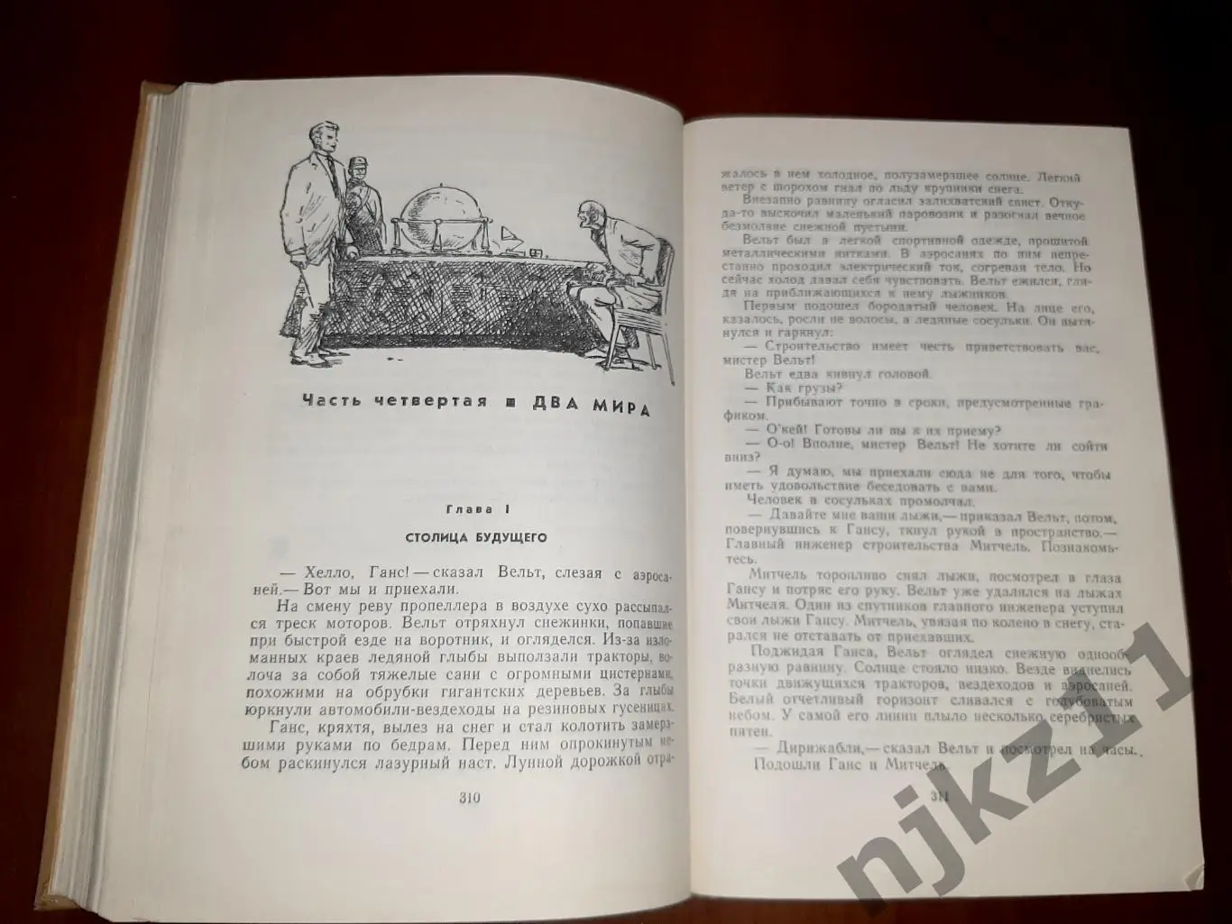 Казанцев, Александр Том 3. Пылающий остров Серия: Библиотека приключений. В 20 т 2