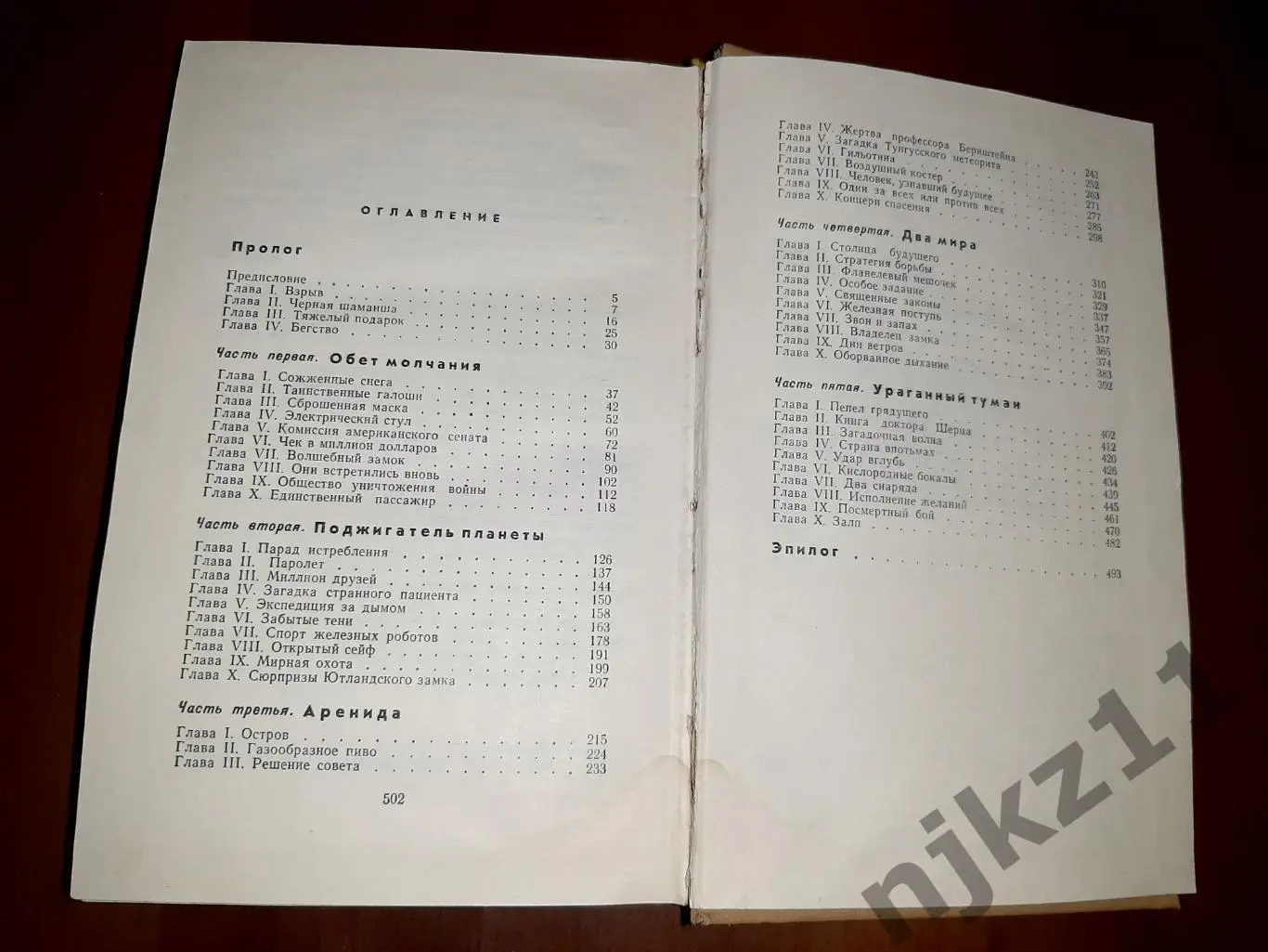 Казанцев, Александр Том 3. Пылающий остров Серия: Библиотека приключений. В 20 т 3