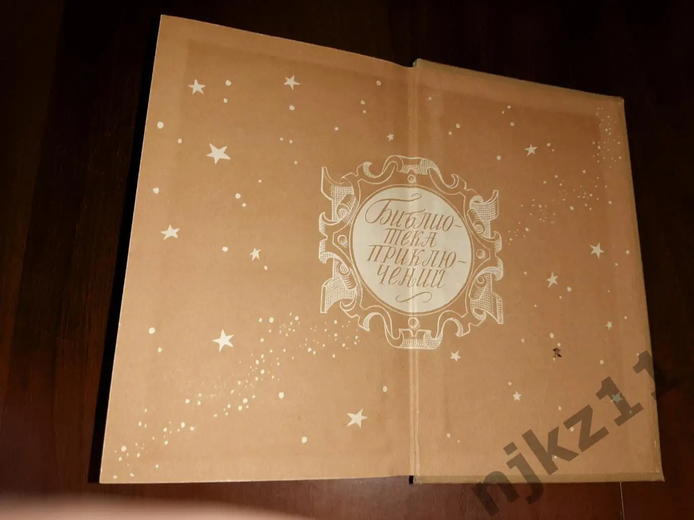 Казанцев, Александр Том 3. Пылающий остров Серия: Библиотека приключений. В 20 т 5