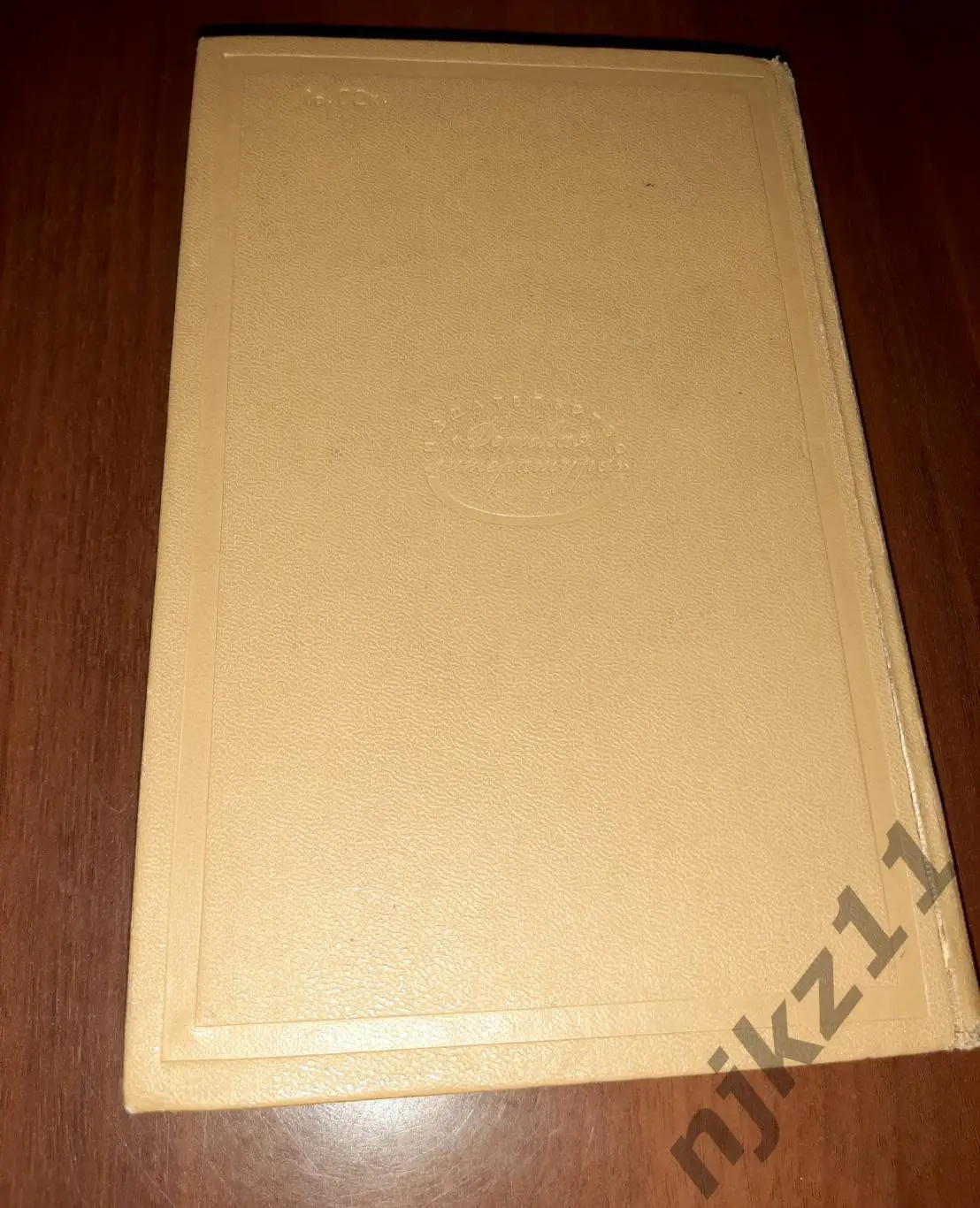 Казанцев, Александр Том 3. Пылающий остров Серия: Библиотека приключений. В 20 т 6