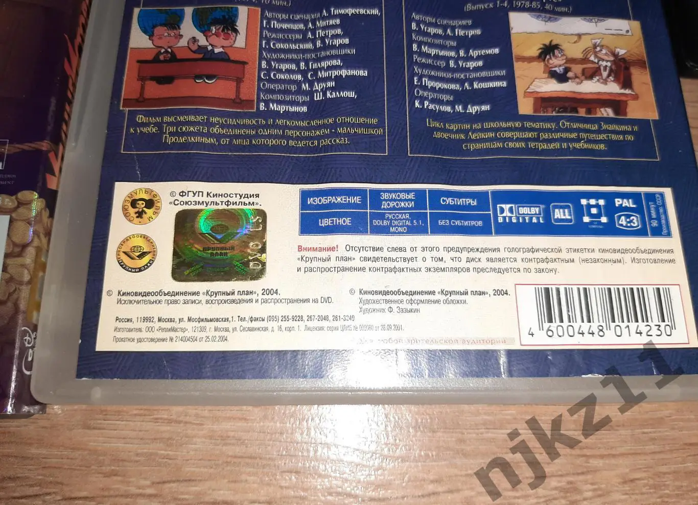 9 мультфильмов на dvd 7