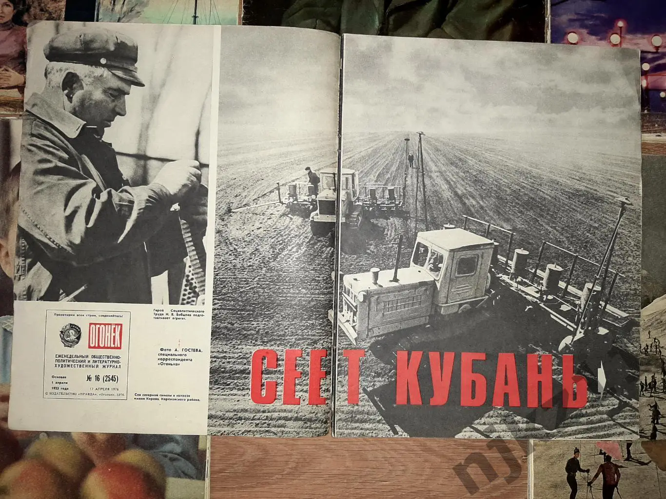 8 журналов Огонек 70-ые 3