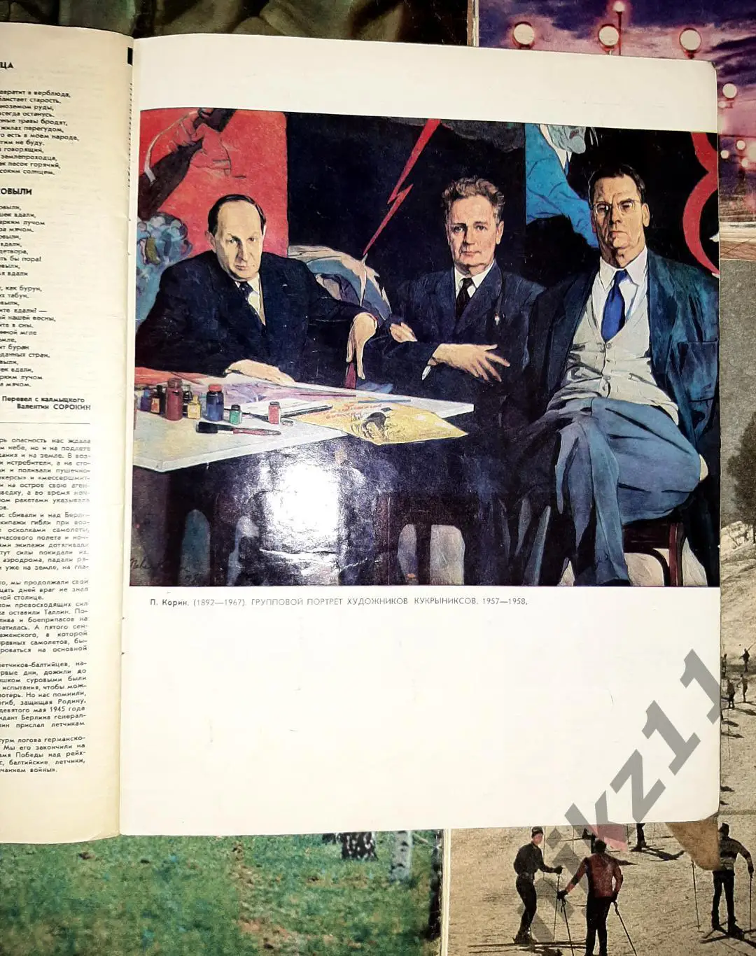 8 журналов Огонек 70-ые 6