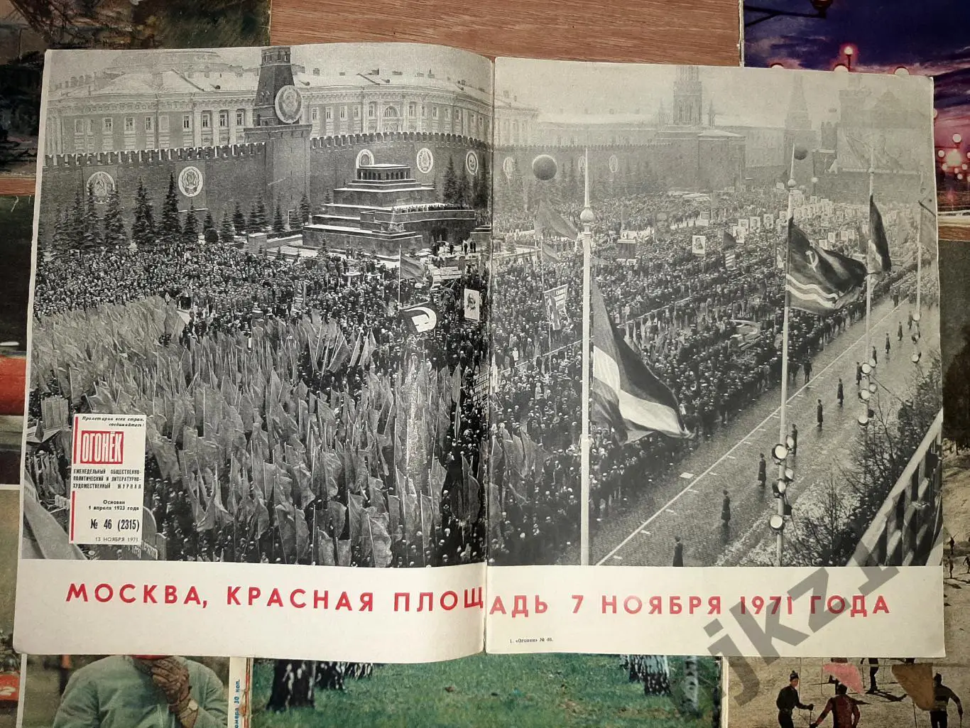 8 журналов Огонек 70-ые 7