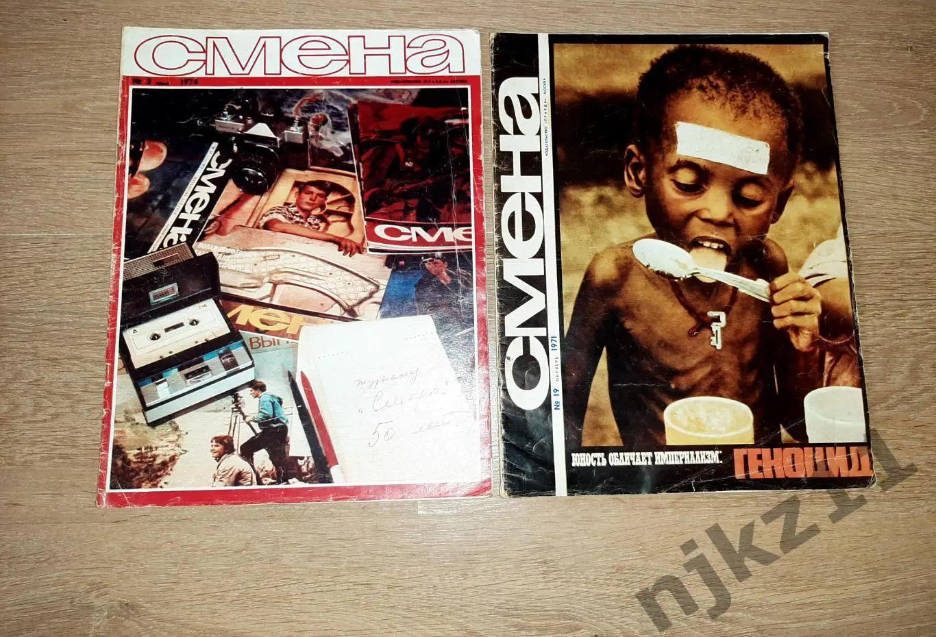 2 журнала Смена 1971г и 1974г