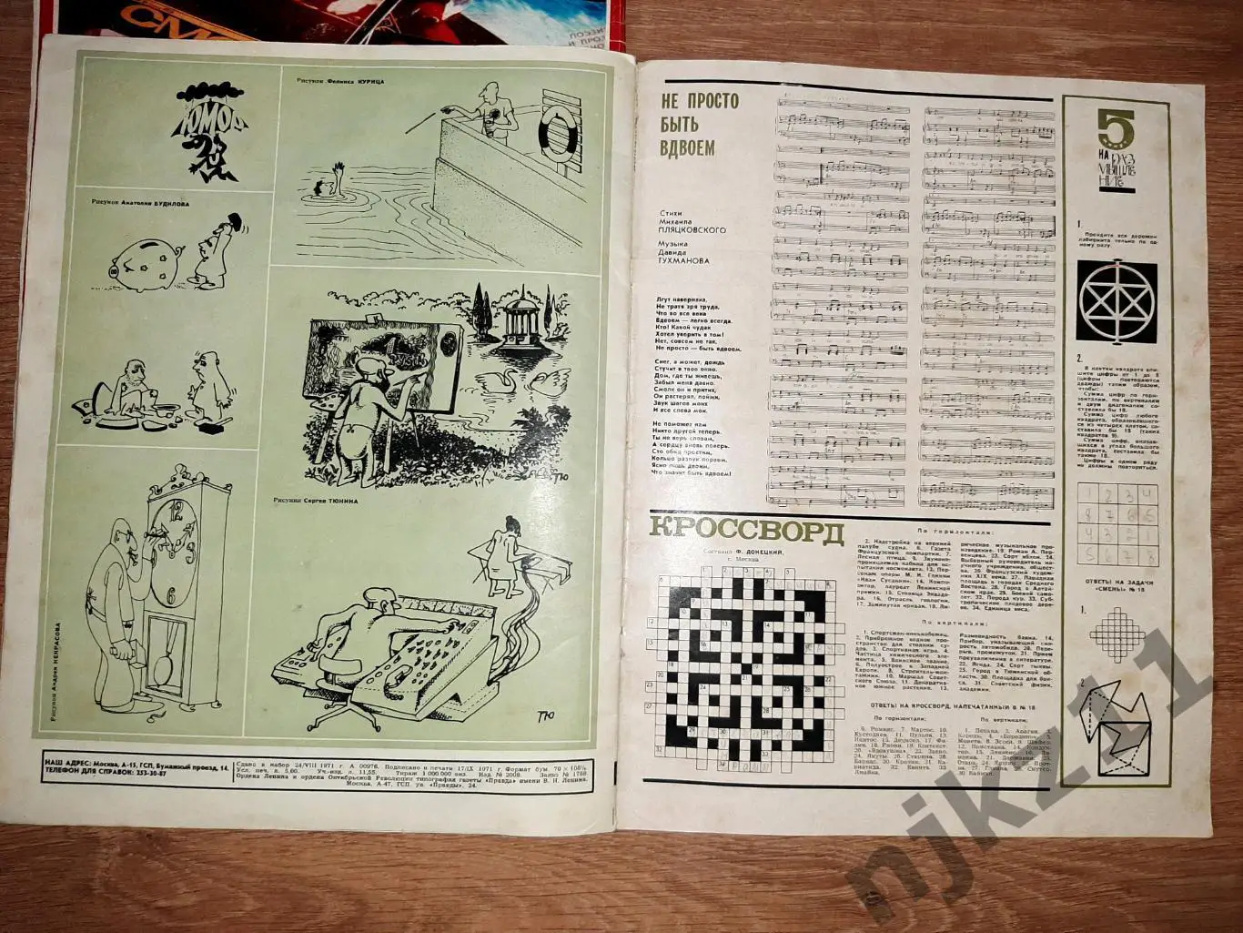 2 журнала Смена 1971г и 1974г 3