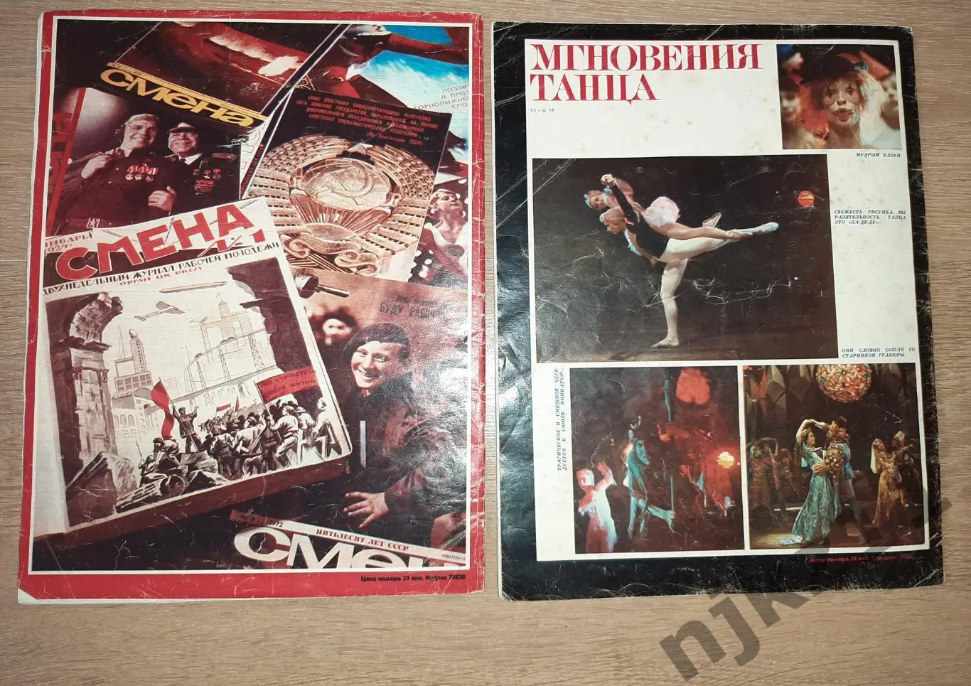 2 журнала Смена 1971г и 1974г 4