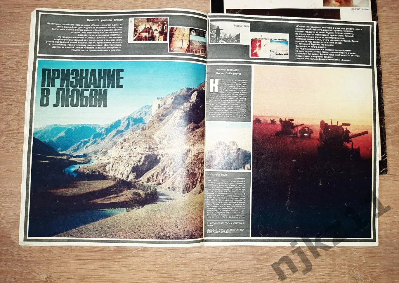 2 журнала Смена 1971г и 1974г 5