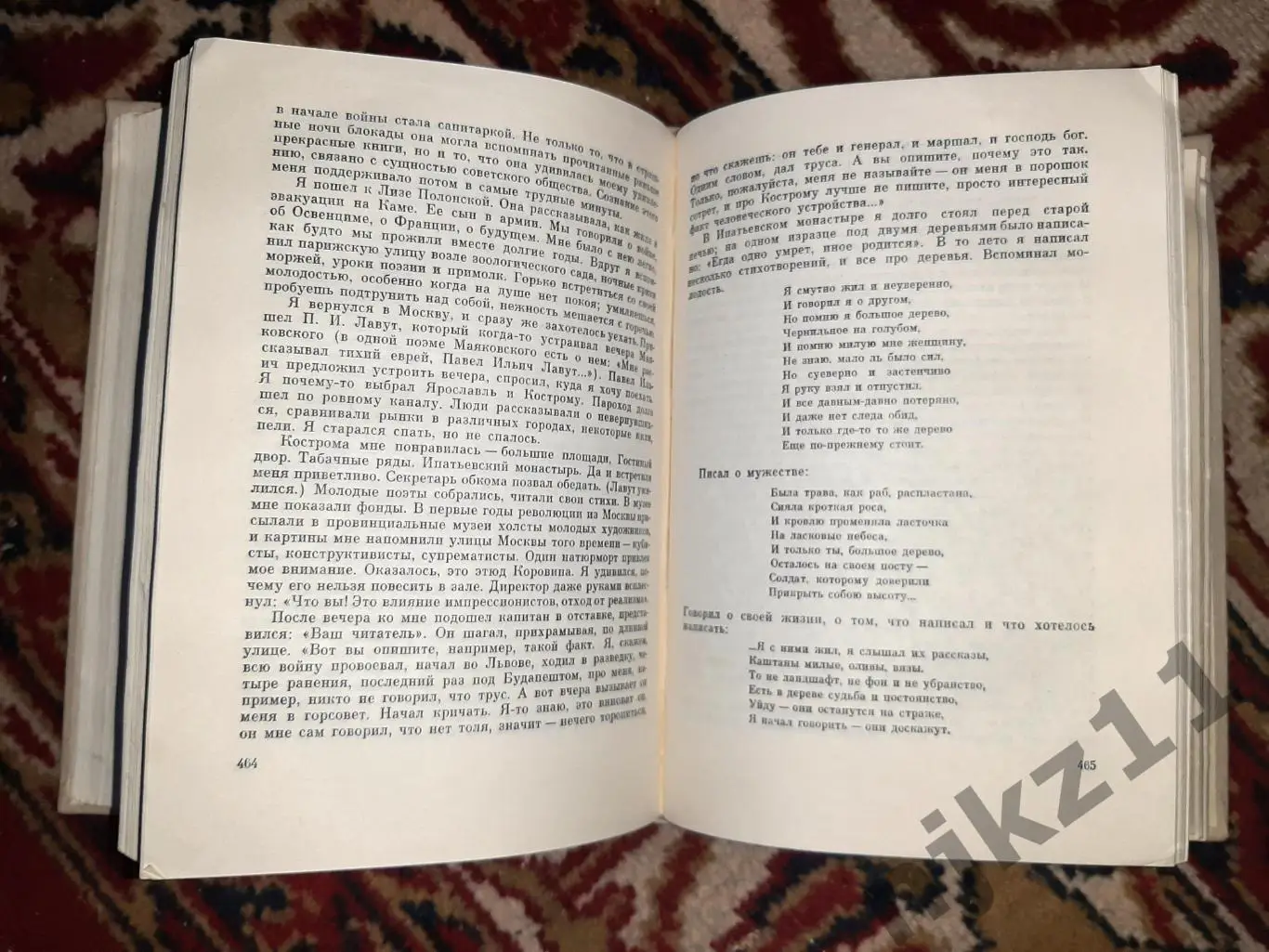 Эренбург собрание сочинений в 9 томах 1962-1967г.г. ТОМ 9 2