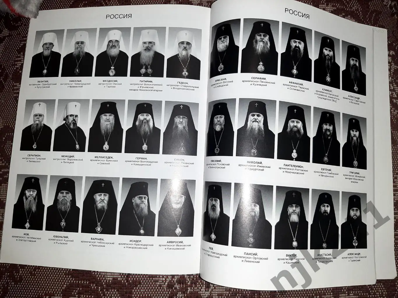 ПРАВОСЛАВНЫЙ ЦЕРКОВНЫЙ КАЛЕНДАРЬ 1996 год / ПАТРИАРХ АЛЕКСИЙ II МОЛИТВЫ???? 5