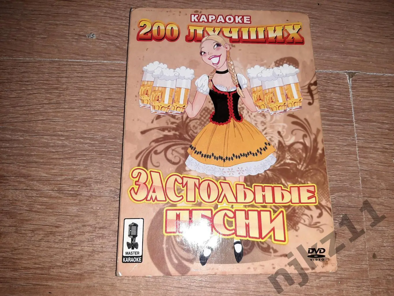 Караоке 200 лучших Застольные песни