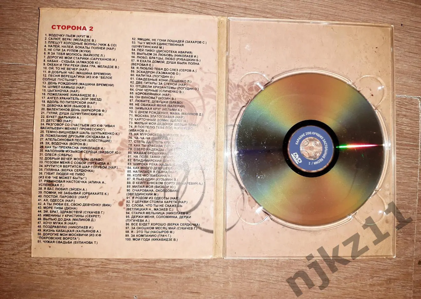 Караоке 200 лучших Застольные песни 1