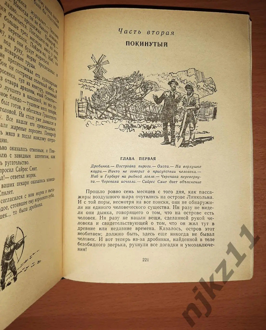 ЖЮЛЬ ВЕРН. ТАИНСТВЕННЫЙ ОСТРОВ. Рамка 1980 год. 3