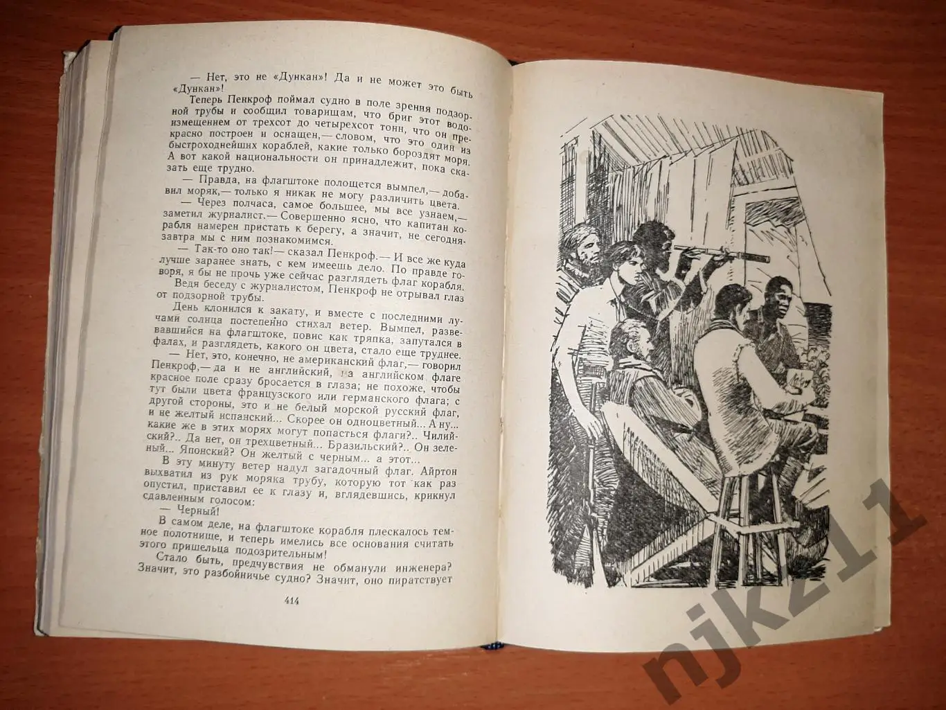 ЖЮЛЬ ВЕРН. ТАИНСТВЕННЫЙ ОСТРОВ. Рамка 1980 год. 5