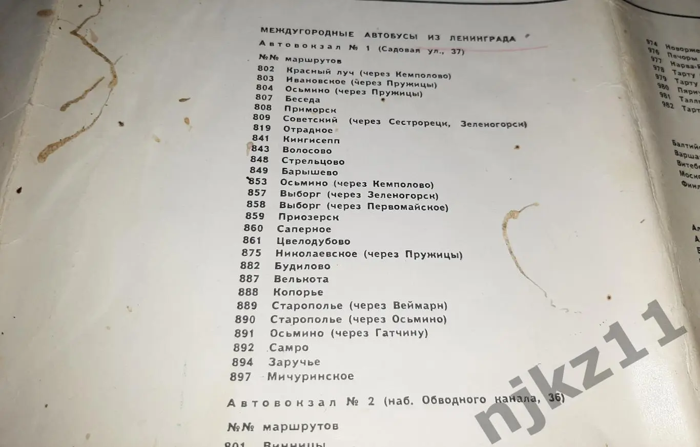 Карта Ленинград. Маршруты городского транспорта. 1977г. Размер 60х90см 6