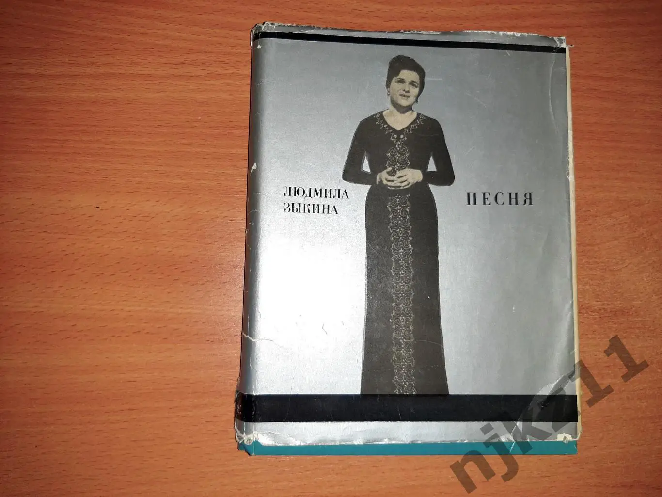 Людмила Зыкина. Песня. 1975 год