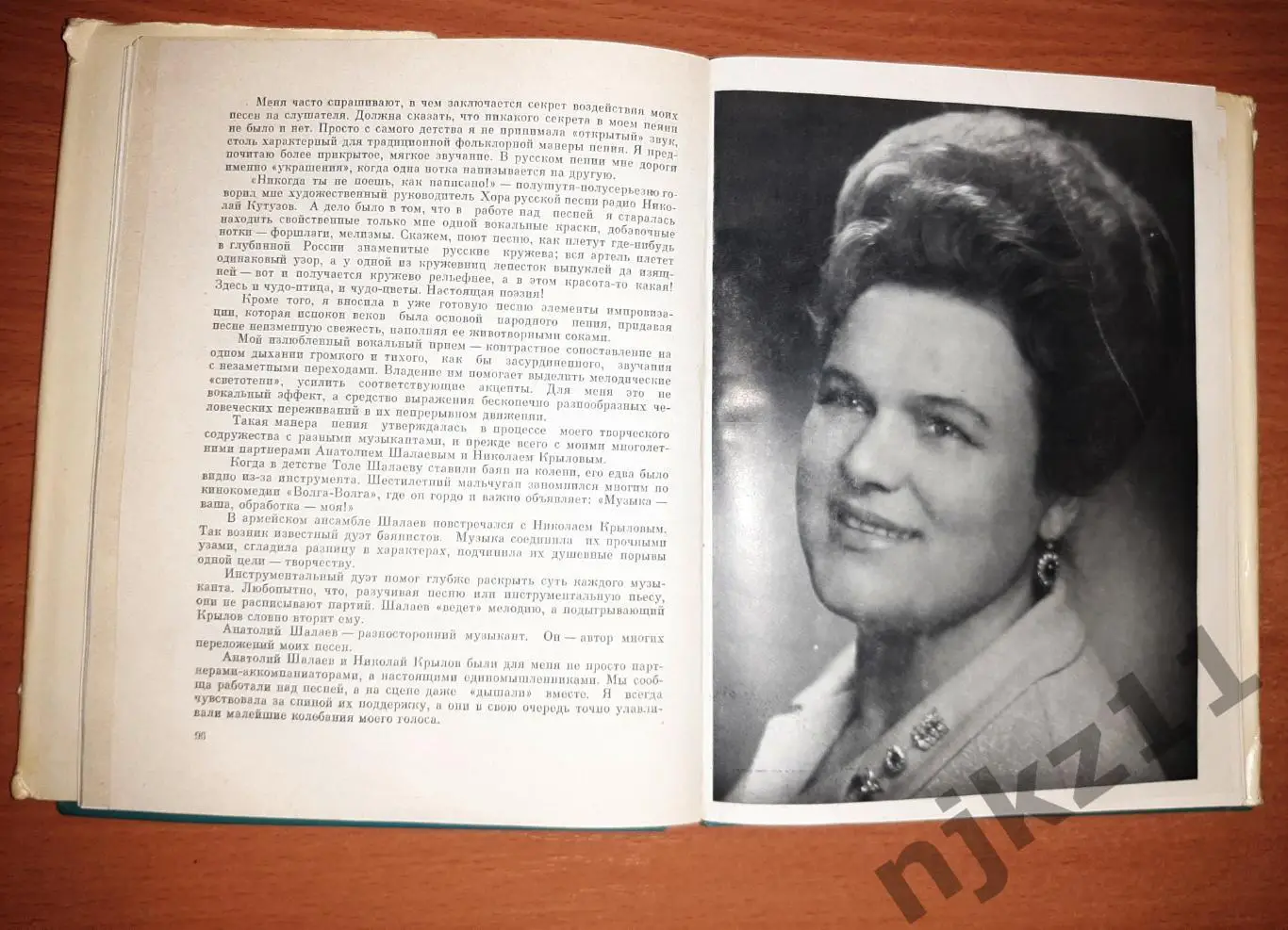 Людмила Зыкина. Песня. 1975 год 2