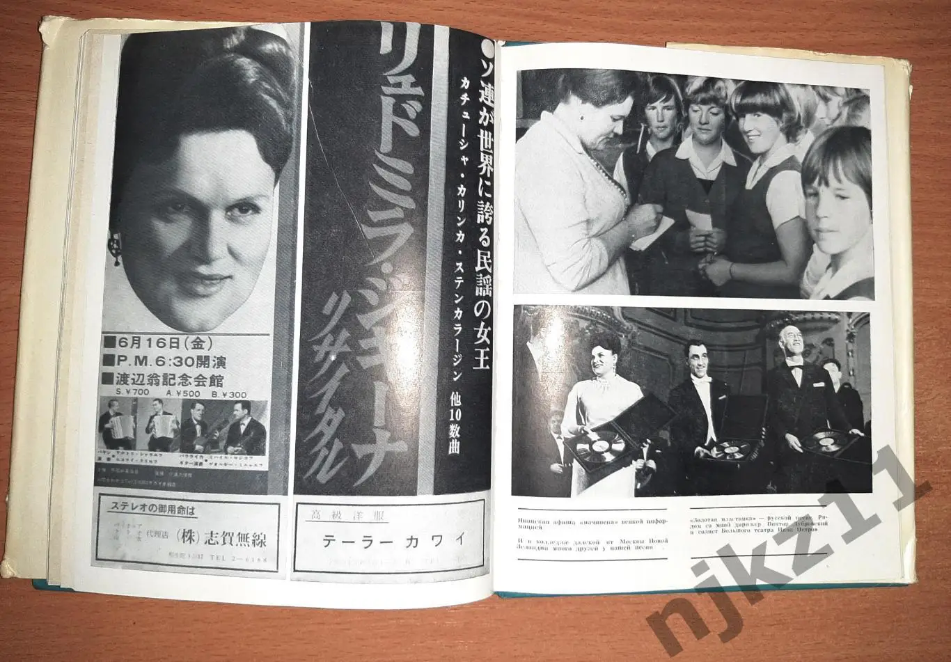 Людмила Зыкина. Песня. 1975 год 3