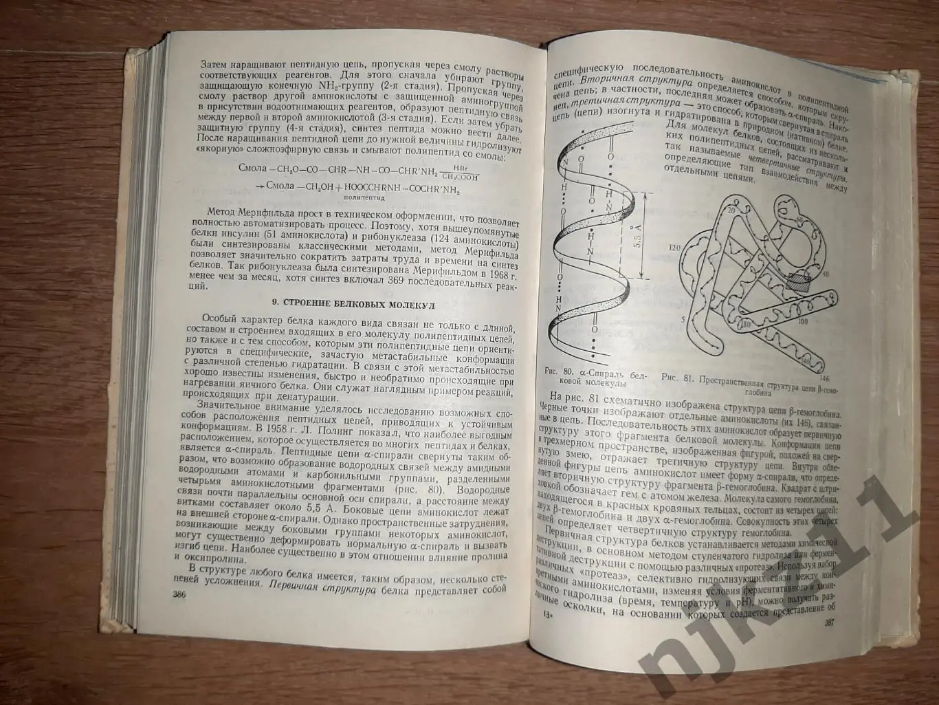 Грандберг, И.И. Органическая химия. Учебное пособие для ВУЗов 1980г 6