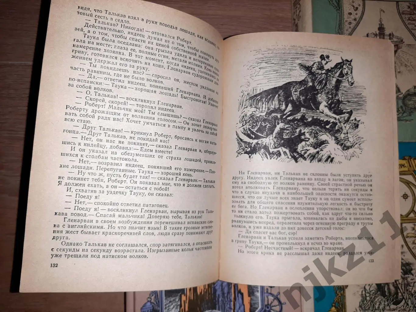 Сборник книг Жюль Верн Волго-Вятское кн.изд 3
