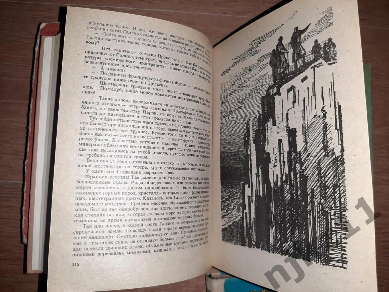 Сборник книг Жюль Верн Волго-Вятское кн.изд 5