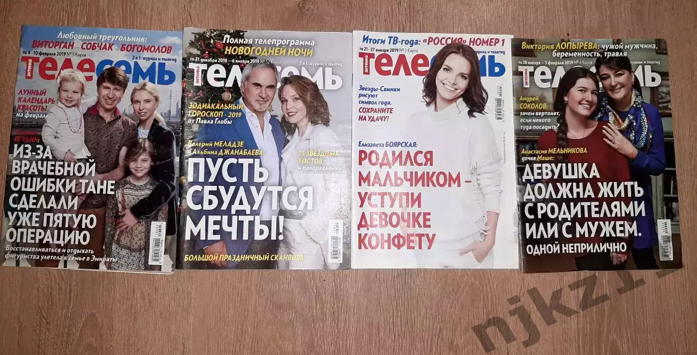 20 номеров журнала Телесемь за 18,19 и 2025г Звезды кино и эстрады 7