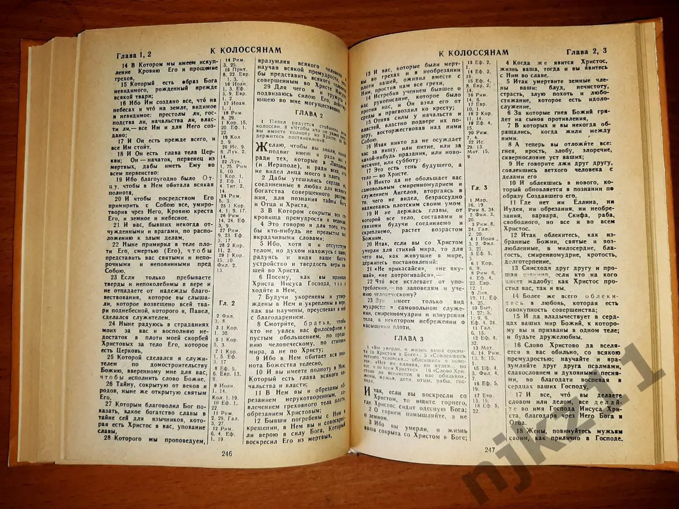 Новый завет. Сыктывкарское издательство 4