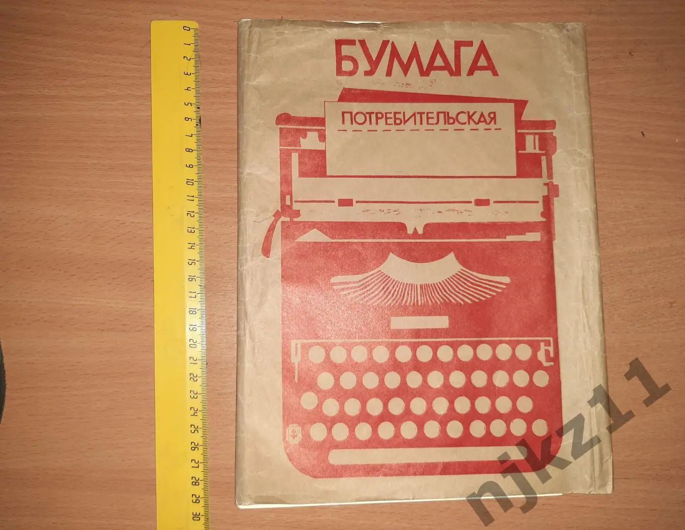 Бумага потребительская.СССР, формат А4 новая для печатных машинок СССР