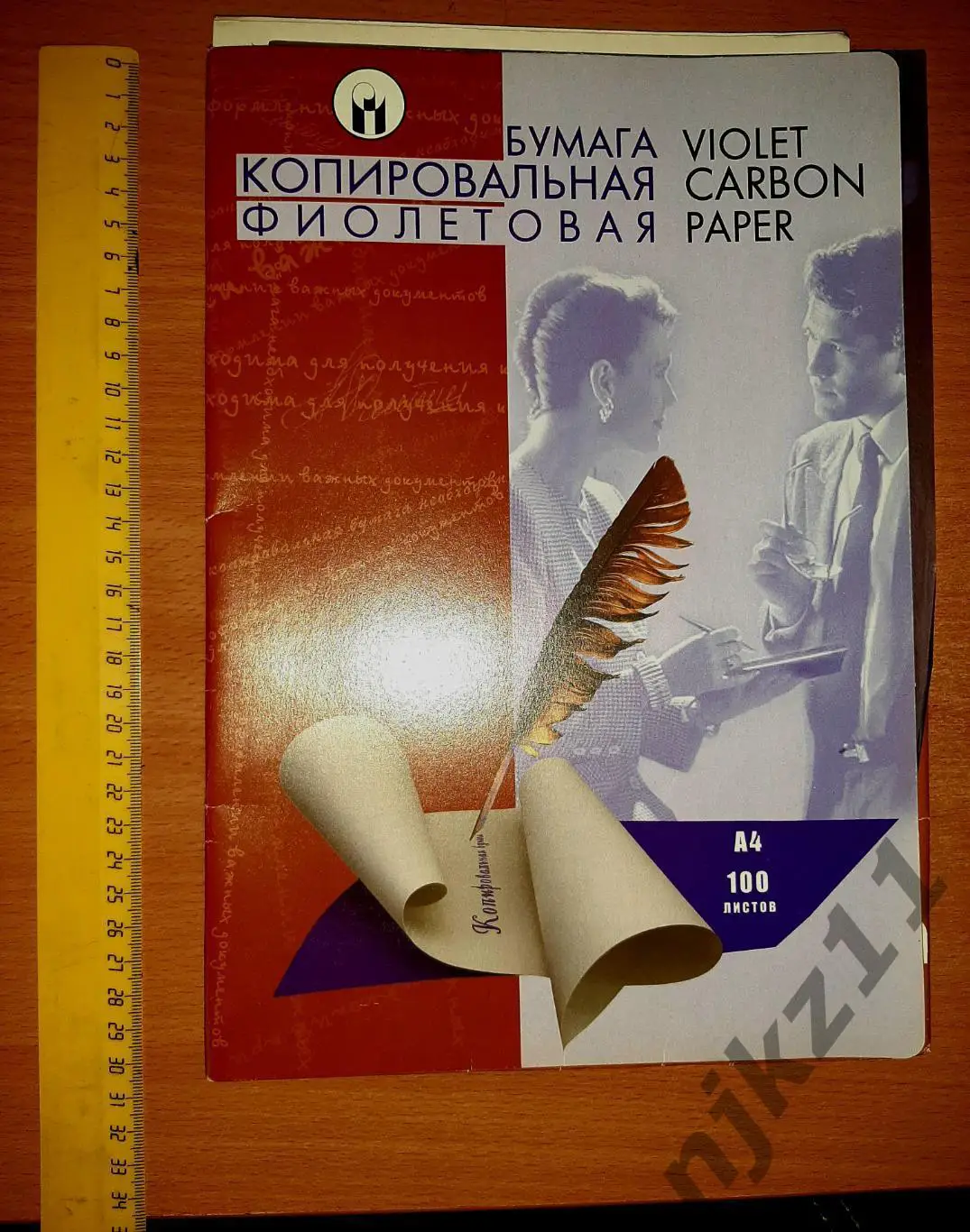 КОПИРОВАЛЬНАЯ БУМАГА КОПИРКА carbon фиолетовая времен СССР