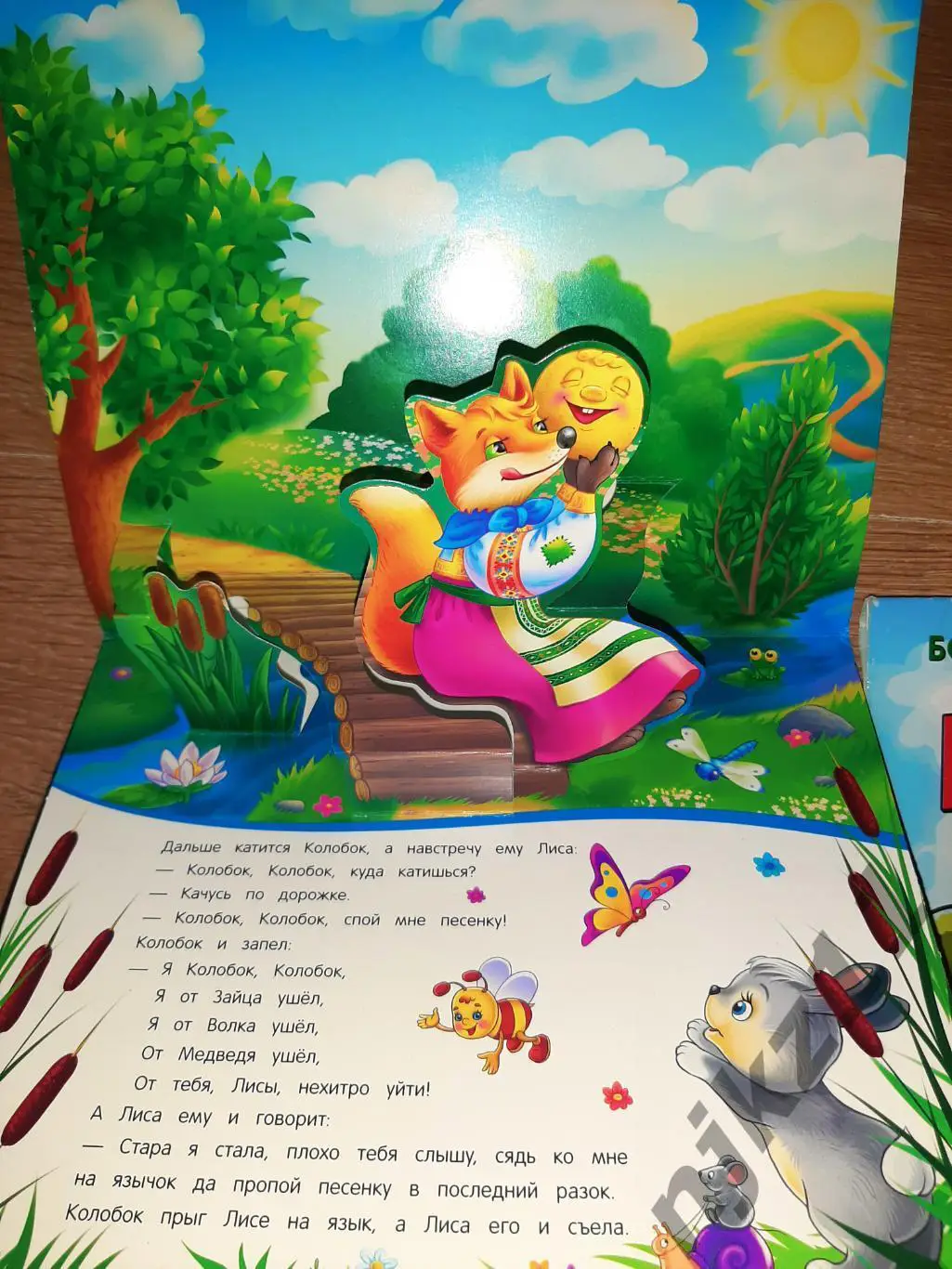 3 книжки Колобок. Одна книжка панорама, вторая книга раскраска игрушка, третья - 2