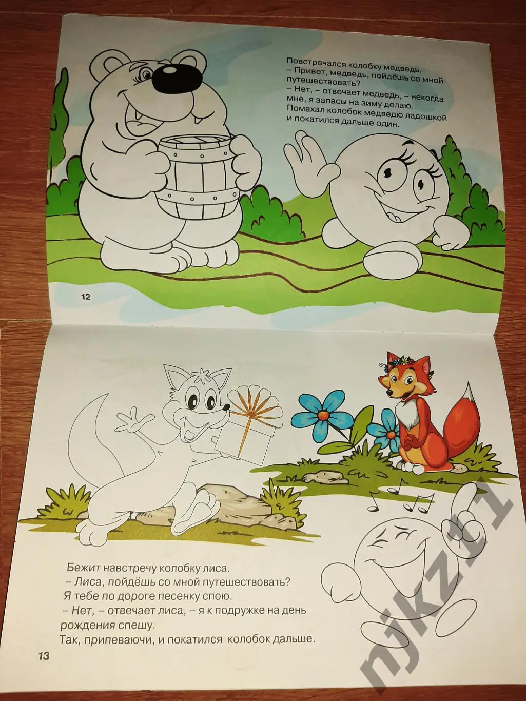 3 книжки Колобок. Одна книжка панорама, вторая книга раскраска игрушка, третья - 4