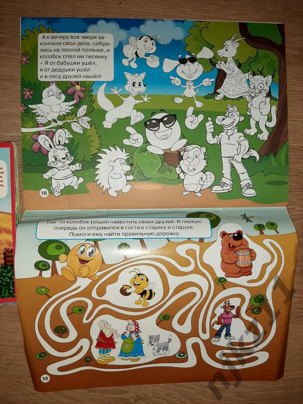 3 книжки Колобок. Одна книжка панорама, вторая книга раскраска игрушка, третья - 5