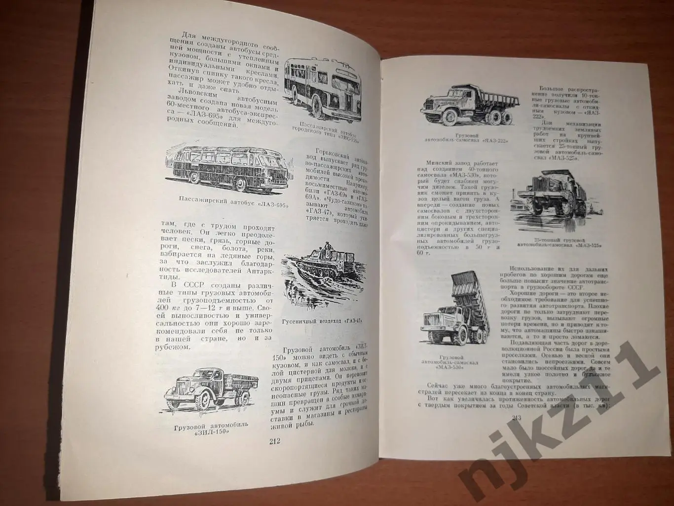 Шахназаров, Г. СССР как он есть. Популярный иллюстрированный справочник 1959г 5