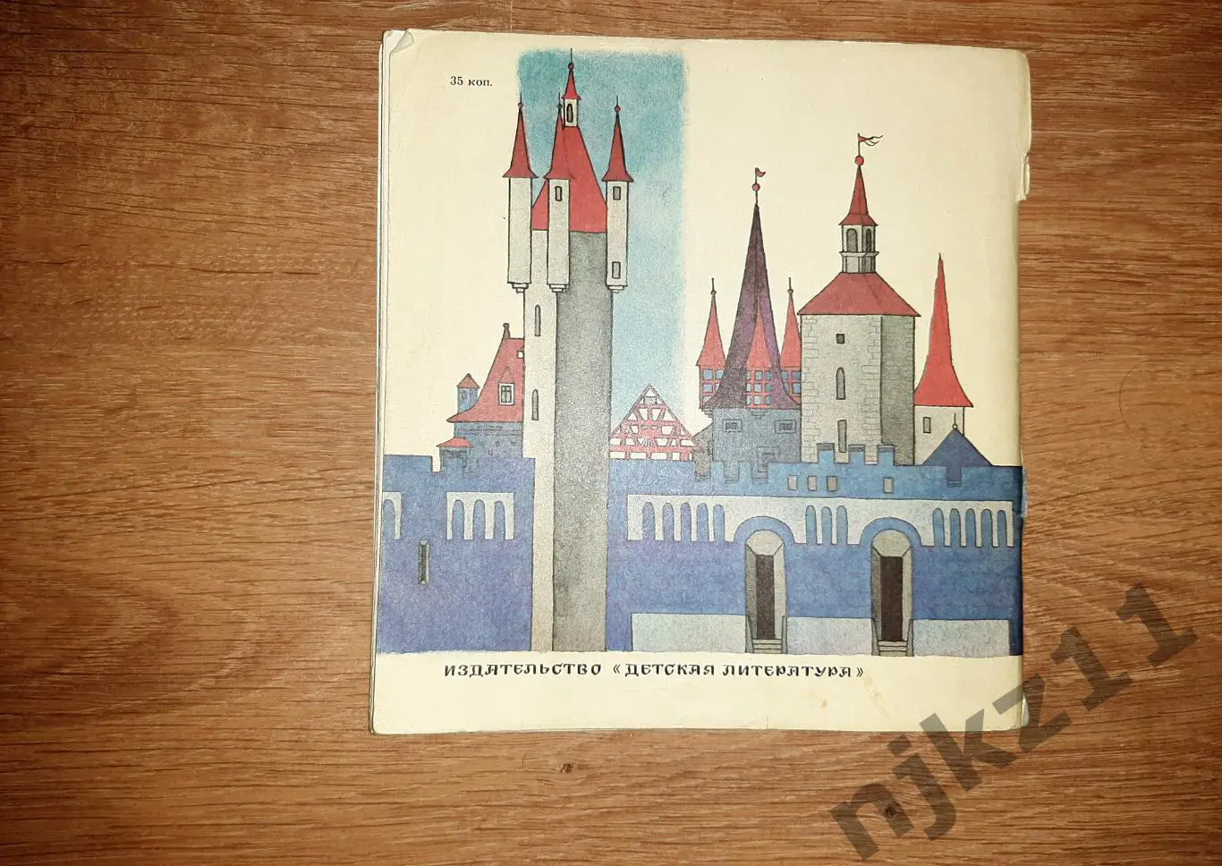 Гауф, Вильгельм Карлик нос 1984г 6