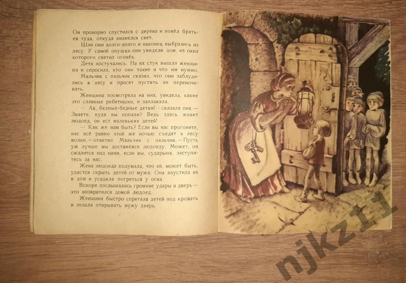 Перро, Шарль Мальчик с Пальчик 1984г 3