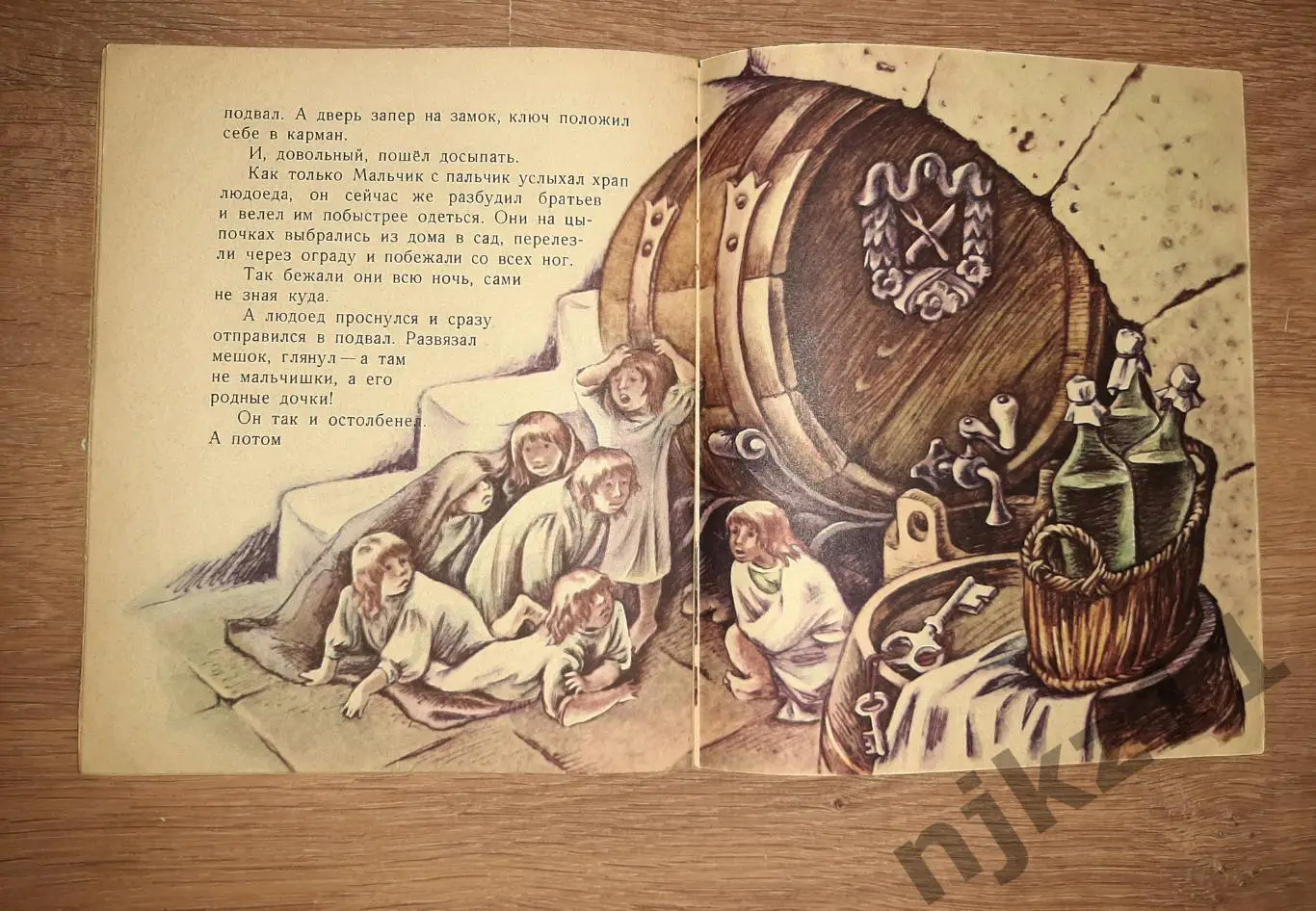 Перро, Шарль Мальчик с Пальчик 1984г 4