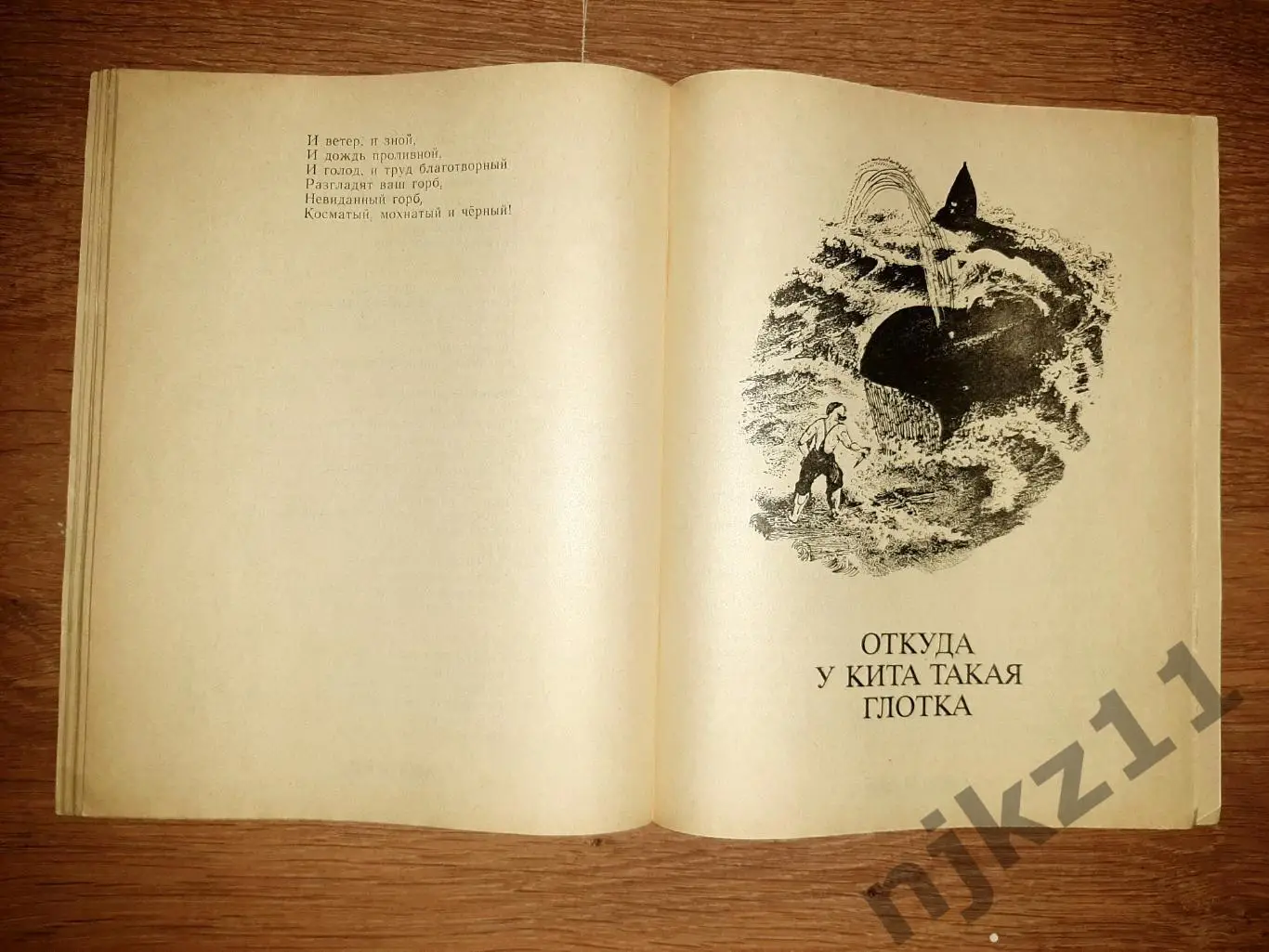 Киплинг, Р. Сказки 1988г 4