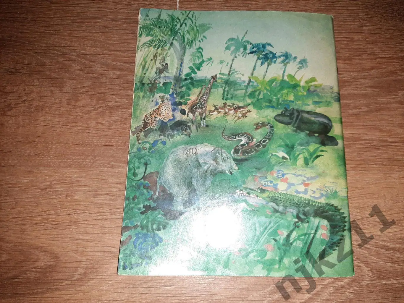 Киплинг, Р. Сказки 1988г 6